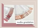 ヌーディーグラデーション30色