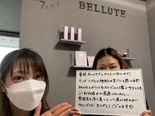 ベルーテ 田町三田(Bellute)/★お客様の声★