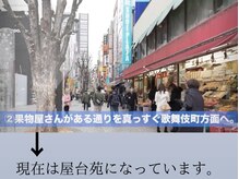 美容脱毛専門サロン エピラージュ 新宿店(Epilage)/新宿脱毛サロンへの道順