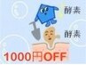 男女OK ★酵素パワー洗顔＆毛穴ケア【90分】　7500円→6500円