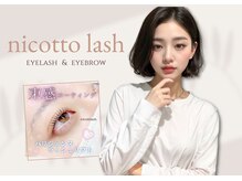 ニコットラッシュ 表参道店(nicott lash)