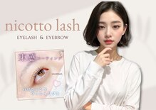 ニコットラッシュ 表参道店(nicott lash)