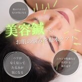 オラ鍼灸院 麹町(OLA鍼灸院)