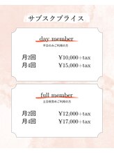 ドゥエルモ 三軒茶屋(DoHERMO)/月額制の料金表です！