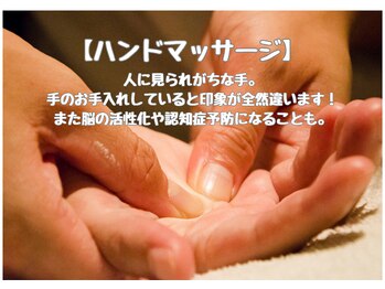 イヤシス イオンモール猪名川店/ハンドマッサージ 猪名川町