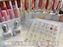 ナチュラリー ネイリーズ(Naturaly Nailys)の雰囲気（韓国ジェル取扱店☆マグネット、パーツ豊富に取り揃えてます！）