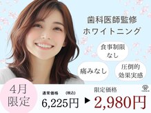 ホワイトニングカフェ 神戸元町店(WhiteningCafe)