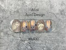 アリゼ(Alize)/定額デザイン10本アート