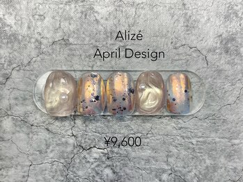 アリゼ(Alize)/定額デザイン10本アート