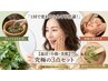 【1回で驚きの変化】よもぎ蒸し＋小顔コルギ＋ハーブピーリング 120分¥16,800