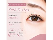 グランジュール(granjour)の雰囲気（韓ドル風束感エクステ！高持続◎現役講師在籍）