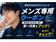 ホワイトニングカフェ 葛西店(WhiteningCafe)の写真/メンズにも人気のセルフホワイトニング◎【男性限定/歯の黄ばみ撃退】16分×2回セルフホワイトニング¥7960