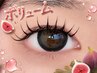 【8/31まで期間限定】ボリュームラッシュ/シングルプラス80束¥5400→¥3500