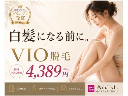 エアリアル 南行橋店の写真