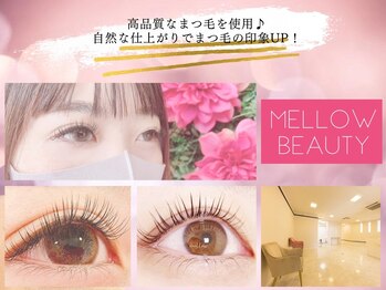 メロウ ビューティー(MELLOW BEAUTY)