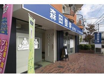 森田整体 瑞穂店/外観【腰痛/名古屋/瑞穂】