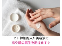 トイロ(toiro)/ネイル業界初☆