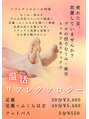 癒し～ぷ 堅田店&nbsp;リフレクソロジーが新登場！足先からお身体全身ポカポカに♪