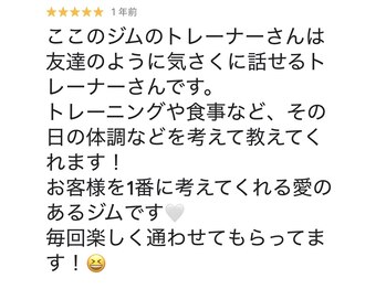 ユナイツ(UNITES)/Google口コミ！