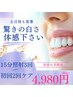 【女性】超お得◎お試し15分3回！1回あたり1660円
