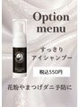 サロン ミー(salon mie)&nbsp;花粉やメイク、毛穴汚れをモコモコ泡で吸着☆涙と同じ成分！