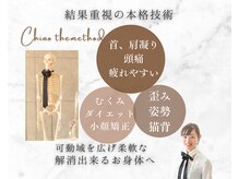 ビューティーサロン リメーラ(Rime-ra)の雰囲気（骨から整える筋膜ケアで【リバウンドレス】な身体へ）