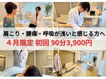 整体アイリス バイ ココイロ(IRIS by COCOIRO)