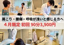 整体アイリス バイ ココイロ(IRIS by COCOIRO)