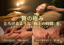 仙豆のちから メディカルスリープ 札幌本店