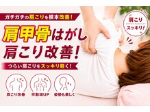 うらら骨盤整体 彦根院