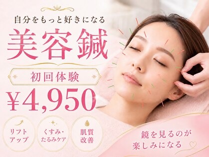 リケア鍼灸整骨院の写真