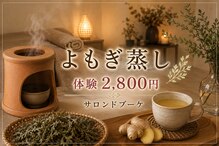 サロンドブーケ 上本町店(salon de bouquet)