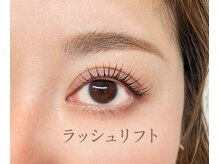 アイ リアン(EYE_Rian)の雰囲気（立ち上げ～ナチュラルまで◎LASHLINK・ブラックティント各￥500）