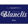 ブランリス 草津店(Blanclis)のお店ロゴ