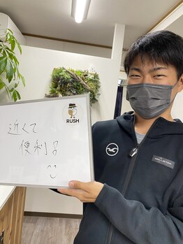 ラッシュ(RUSH)/お客様からのありがたいお言葉