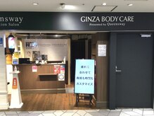 ギンザボディケア 大阪空港(GINZA BODY CARE)