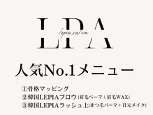 レピア 仙台店/韓国LEPIA人気No.1メニュー