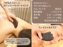 メグリタス(Meguri+)の雰囲気（石の遠赤温熱はリンパや筋膜、深層筋までじっくりとゆるめます）