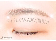 清潔感＆垢抜け感UP☆≪アイブロウWAX/間引きメニュー≫