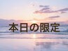 【本日限定】フラットラッシュ140本まで+高濃度コーティング¥7300円→¥5800円
