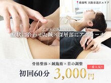 アロエ鍼灸整体院 南森町院の雰囲気（南森町/天満宮/整体/鍼灸/肩こり/腰痛/姿勢/首痛/歪み/新店）