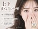 スズ バイ リュミエ 守山店(Suzu by Limier)の写真