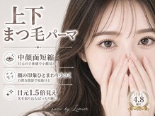 スズ バイ リュミエ 守山店(Suzu by Limier)