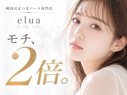 エルア 横川店(elua)の写真