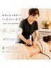 夏の美ライン集中コース75分7980円