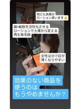 アンスリウム美容整体院 鍼灸院 接骨院/栄養も頭皮環境の改善の近道