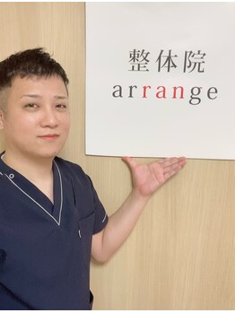 整体院アレンジ(arrange)/スタッフ写真