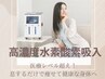 最速激変！☆水素まみれコース☆今だけ！¥11,000【初回カニューレ代込み】