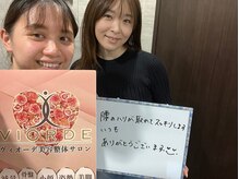 ヴィオーデ 錦糸町店/錦糸町で小顔矯正と骨盤矯正ケア