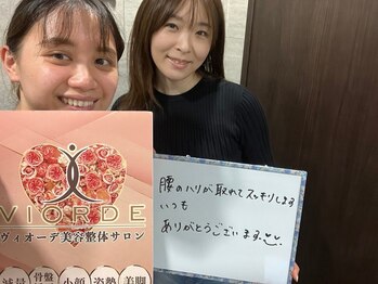 ヴィオーデ 錦糸町店/錦糸町で小顔矯正と骨盤矯正ケア